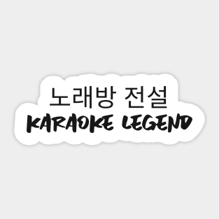 Korean karaoke legend Sticker